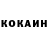 Кокаин 98% Danil_77