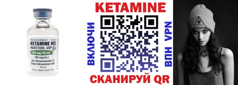 цена Няндома Кетамин VHQ