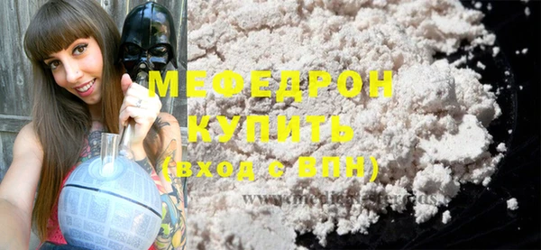 мяу мяу кристалл Беломорск