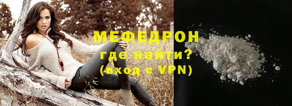мяу мяу кристалл Беломорск
