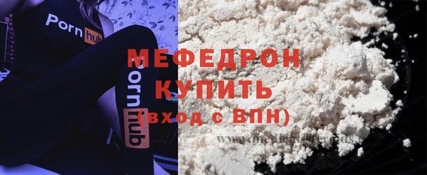 мяу мяу кристалл Беломорск