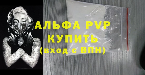 ALPHA-PVP Белокуриха