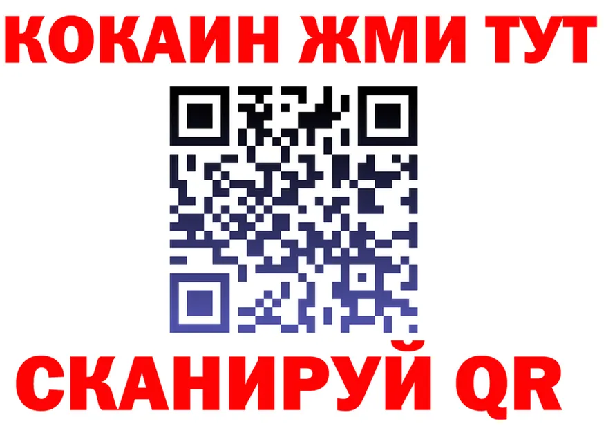 Cocaine 97% как зайти нарко площадка blacksprut Няндома