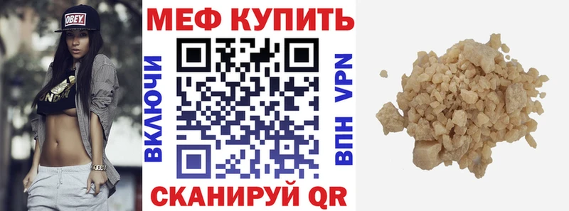 МЕФ mephedrone  купить наркоту  Няндома 